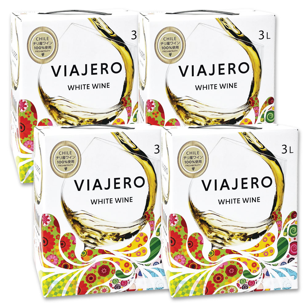 ヴィアヘロ ホワイト 4個セット チリ産 箱ワイン 3L 白 各3L / 大容量 業務用 コスパ
