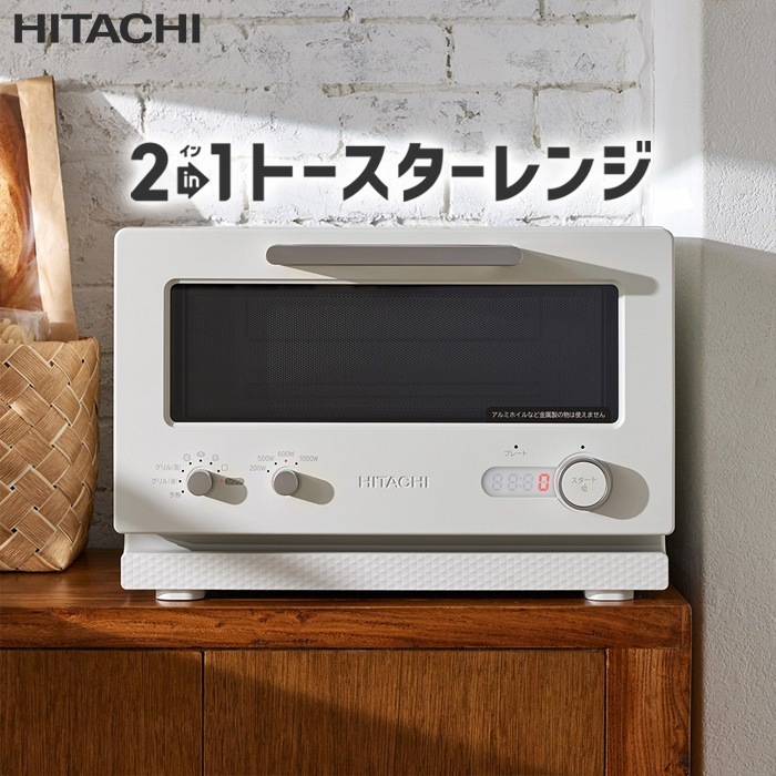 2in1トースターレンジ 15L MRT-F100-C アイボリー 電子レンジ