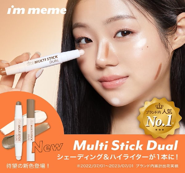 Qoo10] アイムミミ アイムミミ シェーディング ハイライト