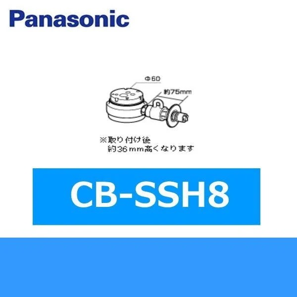 CB-SSH8 分岐水栓[]