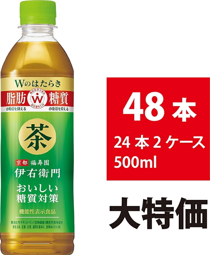 サントリー 伊右衛門 おいしい糖質対策 500ml 48本 24本×2ケース 緑茶 お茶 ペットボトル 脂肪 糖質
