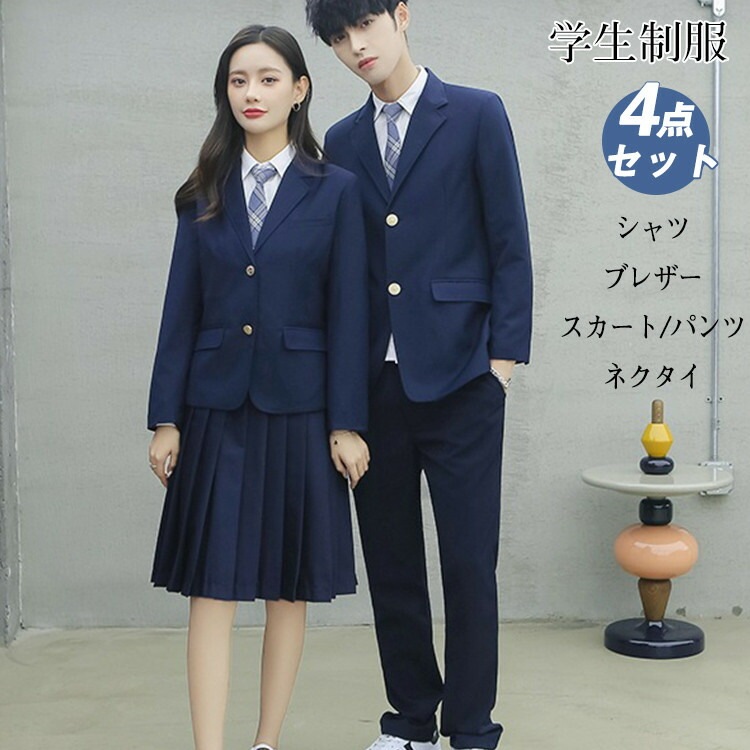 制服 学生制服 ブレザー フォーマルスーツ 4点セット スラックス スカート ブラウス ネクタイ スクール制服 無地 春 秋 冬 学生服 JK コスプレ 女子高校生 プリーツスカート スク