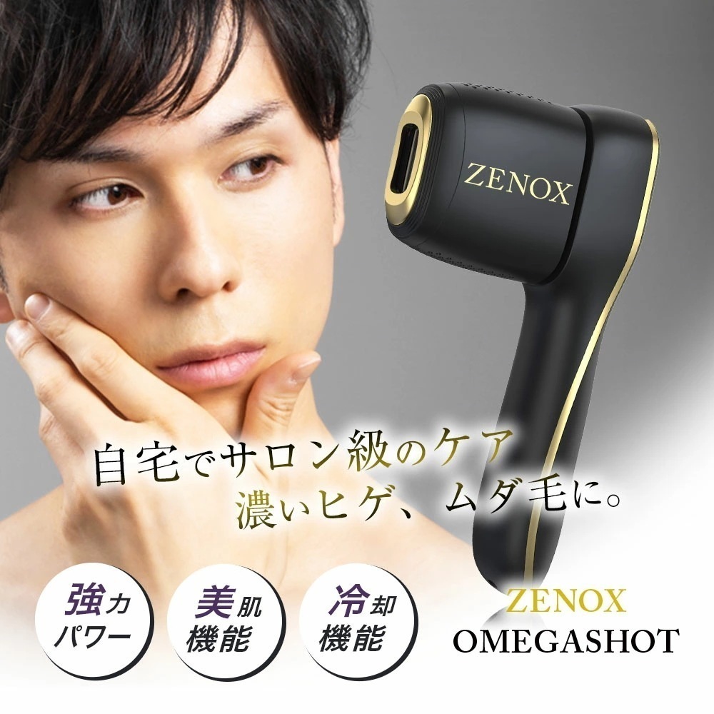 ゼノクス オメガショット 家庭用 メンズ サロンクオリティ ムダ毛機器 （脱毛機 脱毛機器 脱毛き 脱毛器 メンズ 光脱毛器 家庭用脱毛器 脱毛機器 をお探しに方におすすめ ）