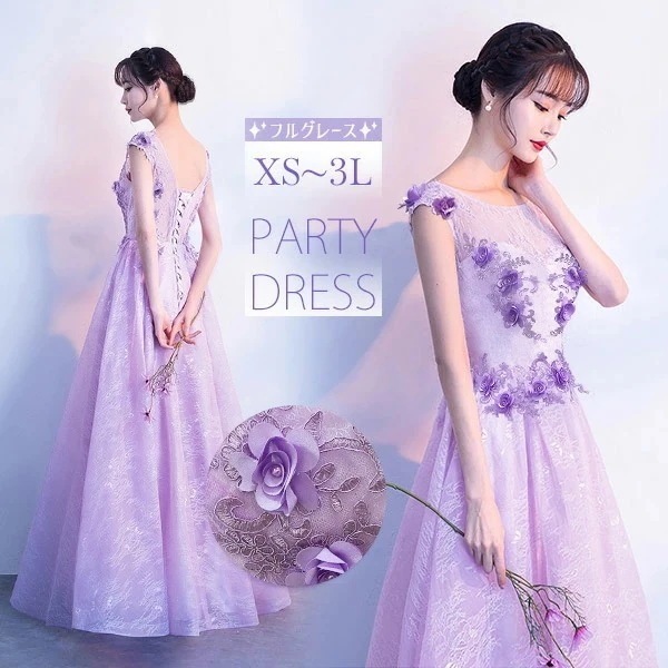 ドレス 大人 ピアノ 発表会 ロングドレス 演奏会 演奏会用ドレス ピアノ発表会 結婚式 高校生 パーティードレス 演奏会ドレス 大きいサイズ 母親 コンクール イブニングドレス ロング 大きいサイズ