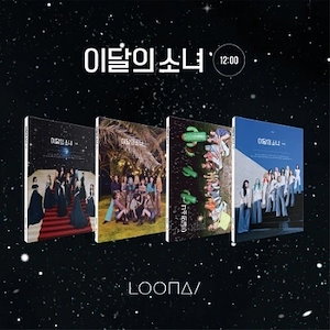 LOONA [12：00] (韓国盤) バージョン選択 期間限定大セール中(*^^*)