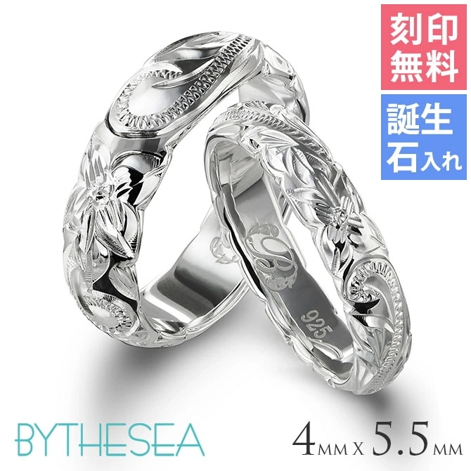 ペアリング ハワイアンジュエリー 刻印無料 誕生石入れ可 指輪 2個セット 29号まで 幅4mm 幅5.5mm シルバー925 大きいサイズ SR201SR1151 リング SR201-SR202P
