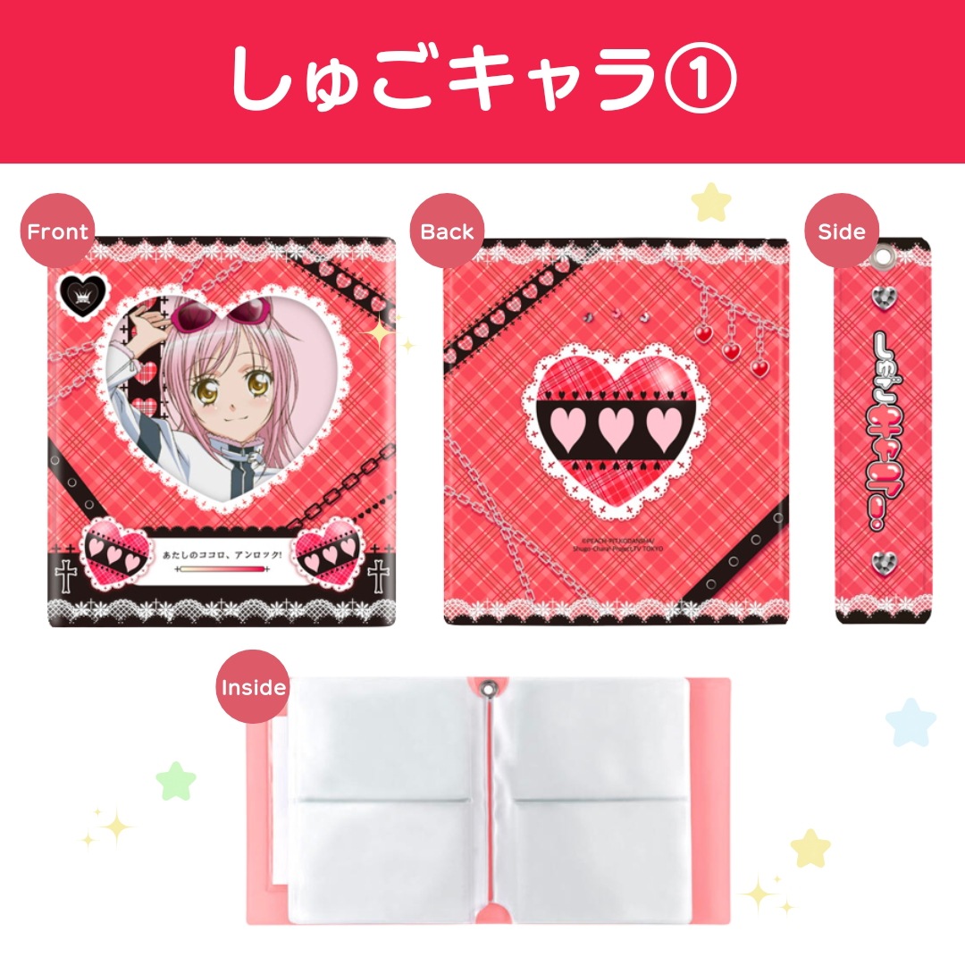 しゅごキャラ　コレクトブック Qoo10] New콜북 韓国 しゅごキャラ! コレク