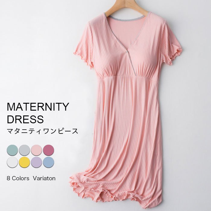 ママ 妊婦服 マタニティワンピース 半袖 カップ付きホワイトデー マタニティ 授乳 パジャマ モダール vネック プリーツ マタニティウェア 妊娠