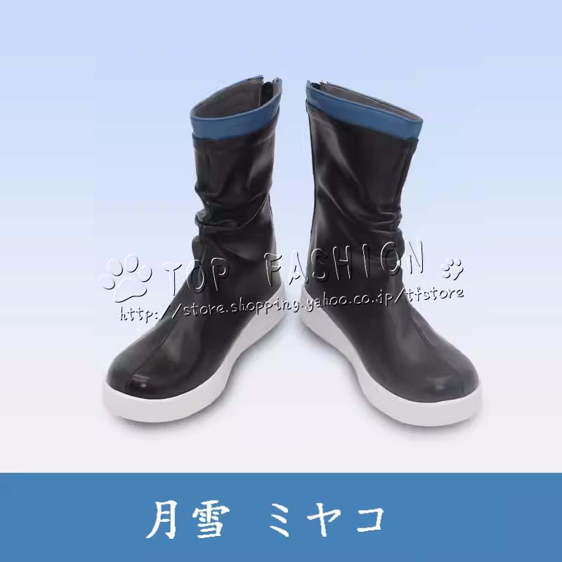 ブルーアーカイブ-Blue Archive- 月雪 ミヤコ コスプレ 靴 ハロウィン 仮装 変装 クリスマス 文化祭