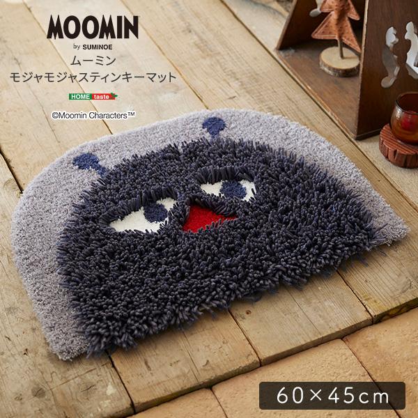 ラグ ラグマット マット ムーミン 北欧 かわいい モジャモジャスティンキーマット 日本製