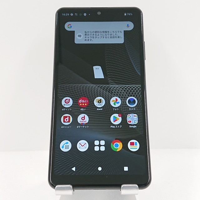 Xperia Ace II SO-41B ドコモ ブラック 送料無料 本体 c09124 【中古】