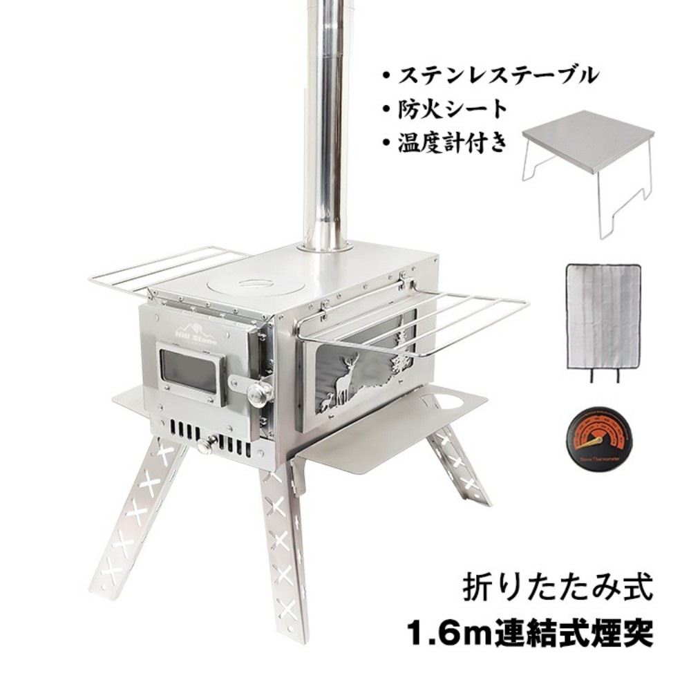 薪ストーブ コンパクト 折りたたみ 軽量 アウトドア キャンプ用 煙突付き 調理もできる 冬キャンプ 防災グッズ od515