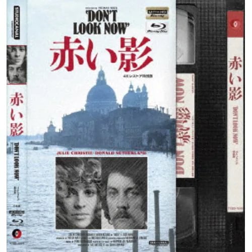 【4K ULTRA HD】赤い影 [4Kレストア特別版](4K ULTRA HD+ブルーレイ)