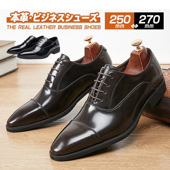 幅広 本革 ロングノーズ 幅広 Uチップ ドレスシューズ 内羽根 ビジネスシューズ プレーントゥ メンズ レザーシューズ 疲れない 外羽根 歩きやすい 紳士靴