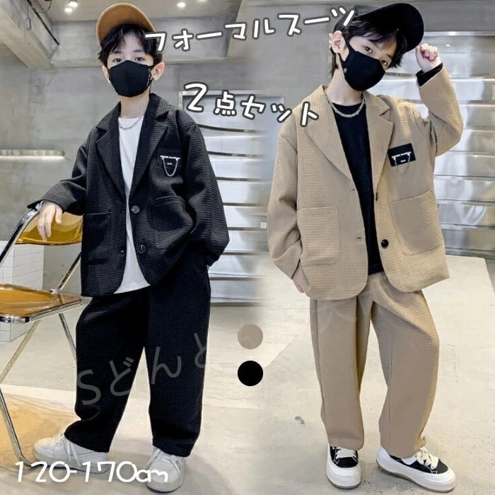 子供スーツ 男の子 スーツ フォーマルスーツ セットアップ 長袖 ２点セット 卒業式 入学式 スーツ 男の子 ジュニア 大きいサイズ ゆったり ジャケット ズボン 上下セット キッズ 子供服 紳士風