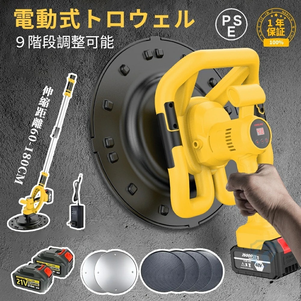 【即納158】トロウェル 充電式 電動 小型 電動式トロウェル 円盤 仕上げ 土間 パワ－トロウェル アクティブ トロウェル円盤 18V バッテリー 相互 パワー トロ ウェル 電動式トロウェル 充電