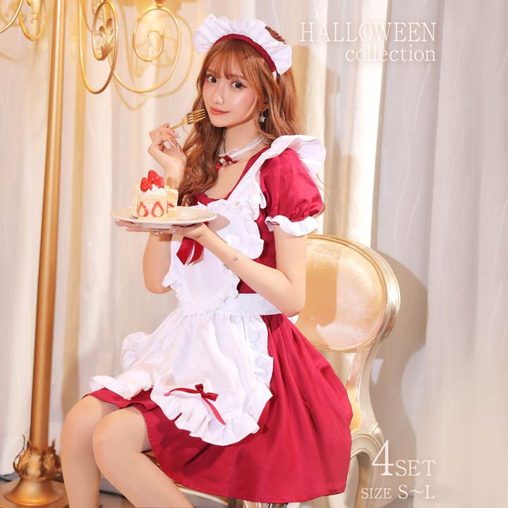 ハロウィン コスプレ メイド服 2024年 新作 仮装 大人 4点SET 衣装 エロい 男ウケ リボン ゴスロリ ゴシック アリス エプロン セクシー コスチューム 可愛い ミニ丈 パーティ ピンク