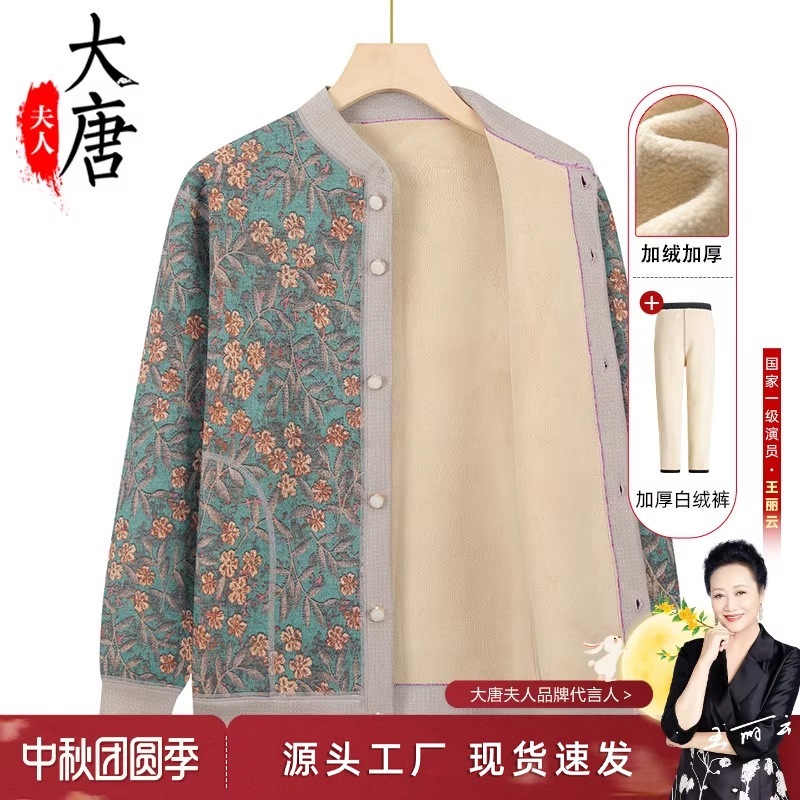 おばあちゃんの秋用コート中高年女性の母親用トップスセットセーターおばあちゃんの服秋冬用裏起毛厚手タイプ