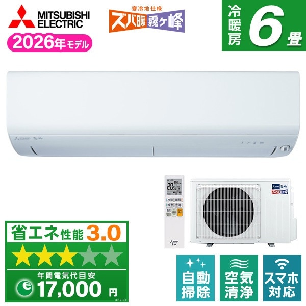エアコン 6畳 MSZ-XD2226-W 2026年 ピュアホワイト ズバ暖霧ヶ峰 XDシリーズ エクプラ特選