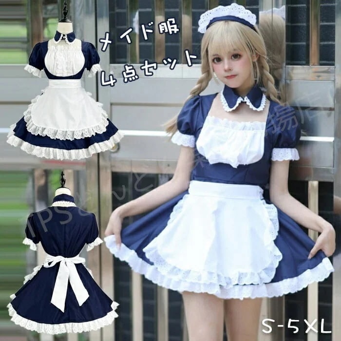 【急速出荷!】メイド服 コスプレ ハロウィン メイド エプロン 大きいサイズ メイド服 ハロウィン 仮装 ゴスロリ 4点セット メイド服 メイド 定番 衣装 人気 首飾り ブルー ワンピース レディー