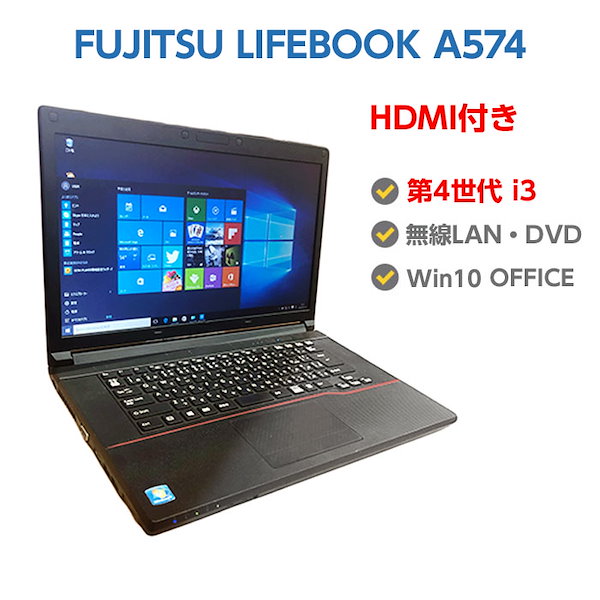 FUJITSU LIFEBOOK A574/K FMVA08005 Office