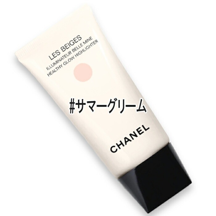 【数量限定】レ ベージュ ヘルシー グロウ ハイライター サマー グリーム 30mL 2026年5月8日より順次発送