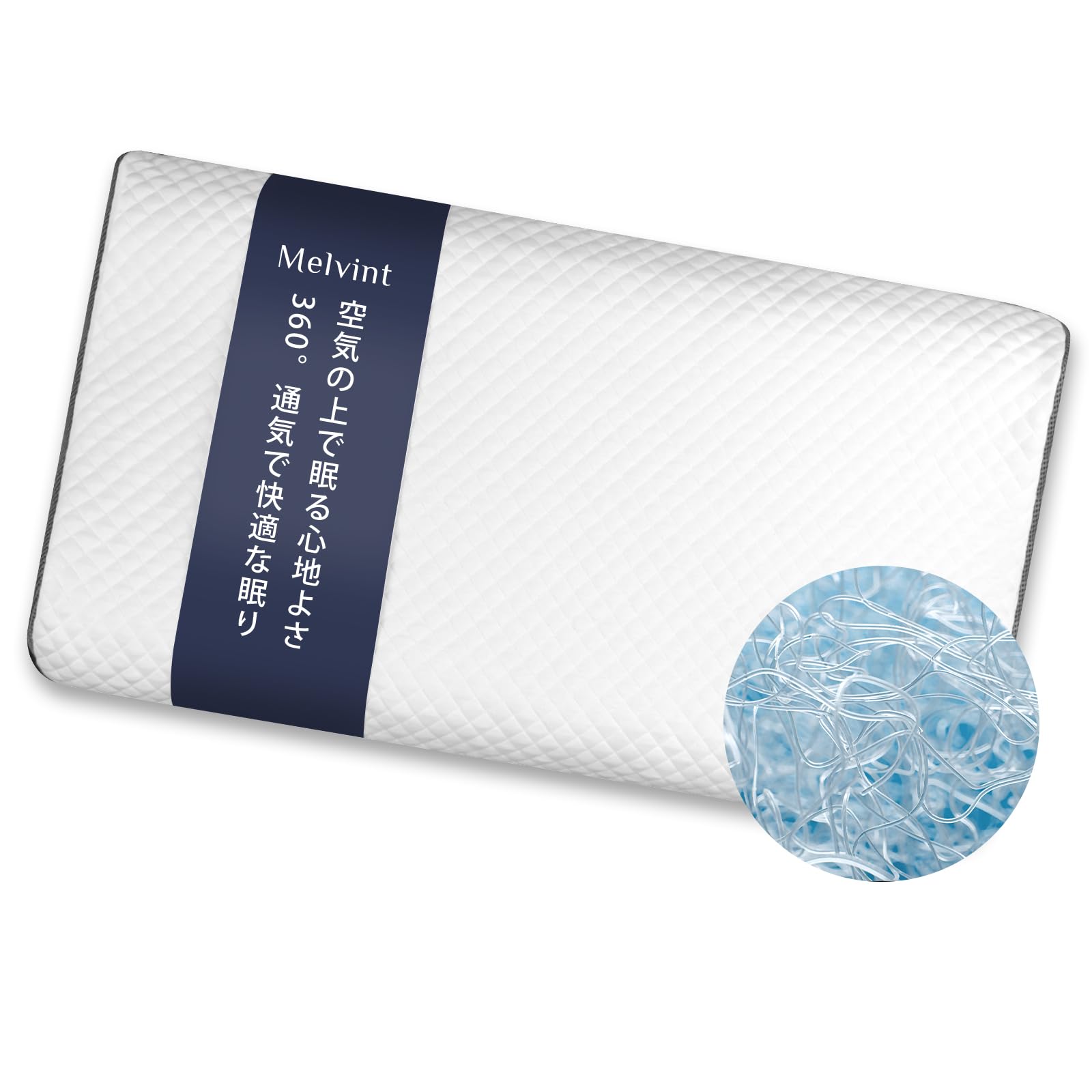 Melvint 枕 まくら 雲の上で安らぐ眠る 3Dポリエチレン繊維構造 61*45cm 高反発枕 快眠 安眠 睡眠 無重力 通気性 耐圧分散 寝心地良い 寝具 丸洗いOK 横向き 寝返り 首が痛くな