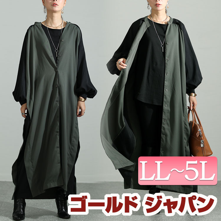 大きいサイズレディース ワンピース ツートン配色コート風シャツワンピース ワンピ ロングワンピース 長袖 ロング コート アウター ロングブルゾン ブルゾン 配色 バイカラー ポケット シャツ 秋新作