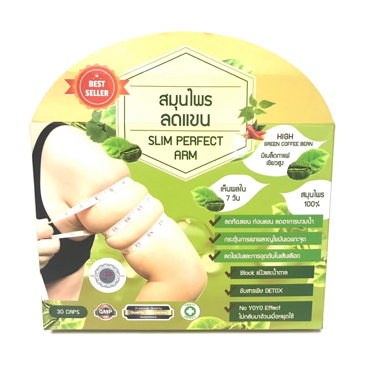 [3個]スリムパーフェクトアーム(Slim Perfect Arm) 30カプセル×3個