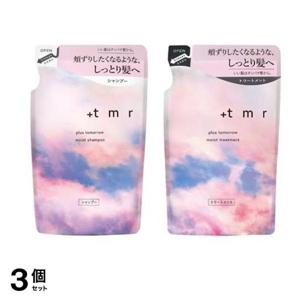 +tmr プラストゥモロー モイスト シャンプー 400mL (&モイスト トリートメント 400mL 詰め替えセット) 3個セット