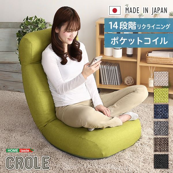 座椅子 パーソナルチェア 約幅62cm ブラック 日本製 スチールパイプ しっかり体を支える リクライニング リビング ダイニング