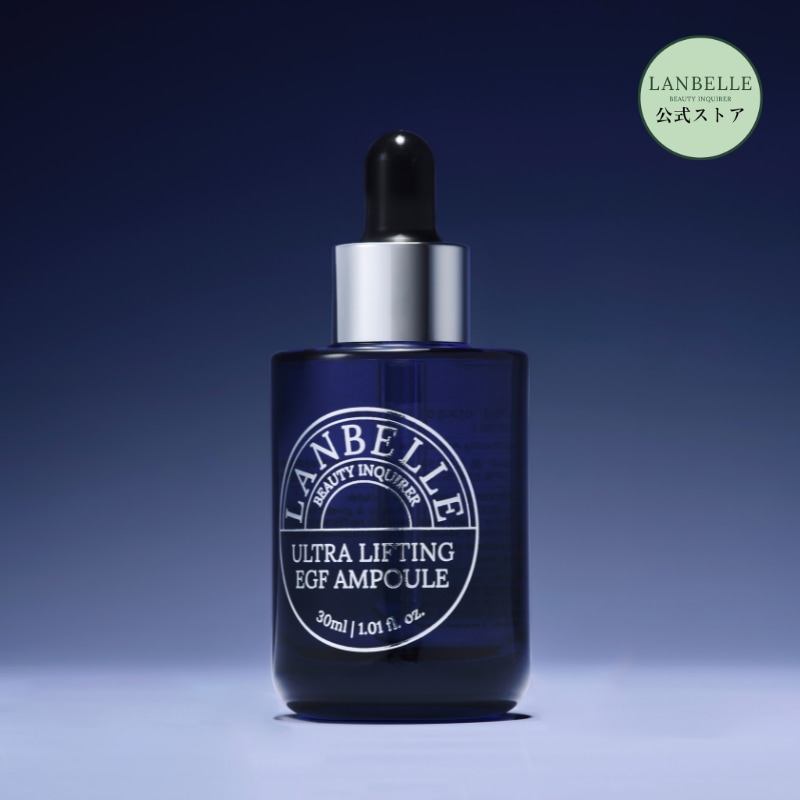 ウルトラリフティングEGFアンプル, 30ml