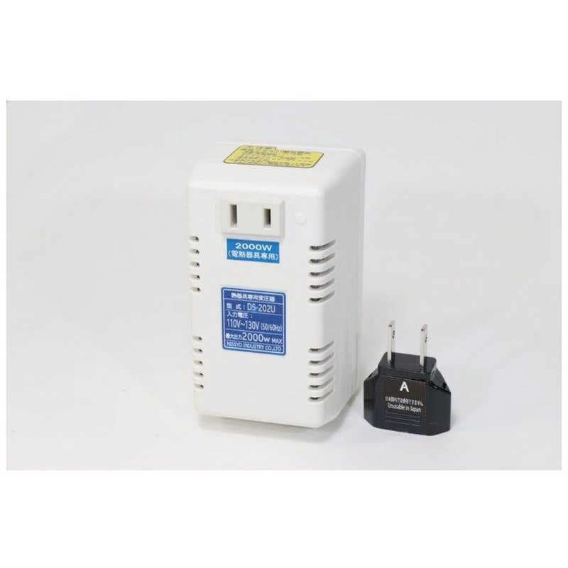 日章工業　海外用変圧器(Cタイプ/2000W/AC110～130V)　DS-202U