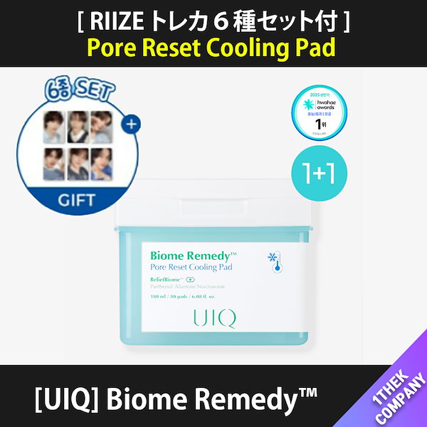 Qoo10] SMエンターテインメント [RIIZE トレカ6種セット付]（1＋