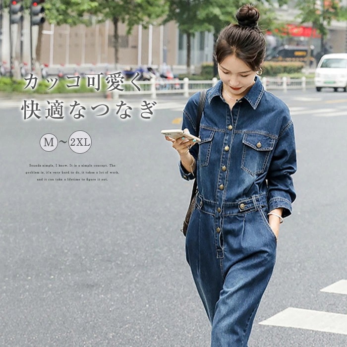 オールインワン レディース デニム 長袖 ワイドパンツ 春 秋 ゆったり 体型カバー 女性らしい お呼ばれ 可愛い 大きいサイズ おしゃれ ゆるっと カジュアル ナチュラル ゆったり シンプル 着痩 5,367円