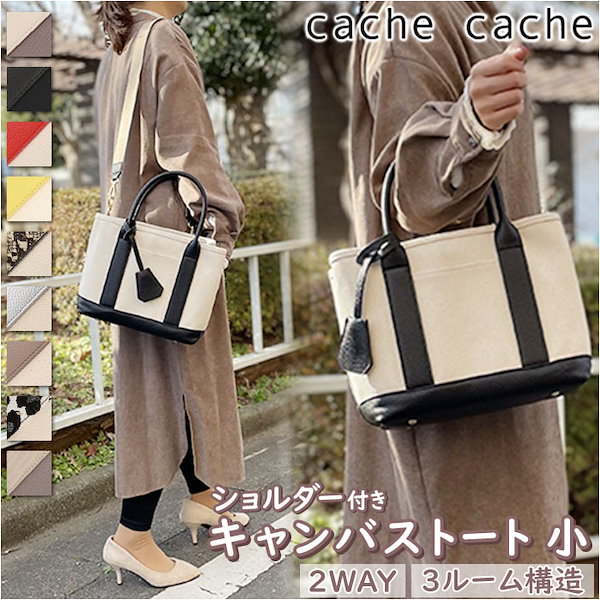 カシュカシュ トート バッグ 安い