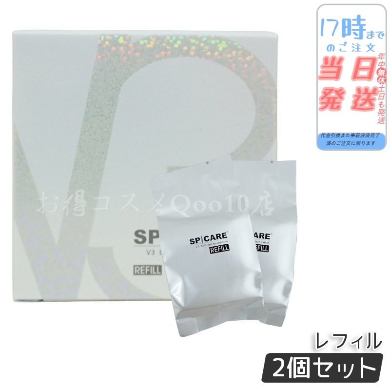 【正規品 LOT番号付 レフィル 2個セット】 V3ブリリアントファンデーション 15g レフィル 韓国コスメ スキンケア 人気コスメ