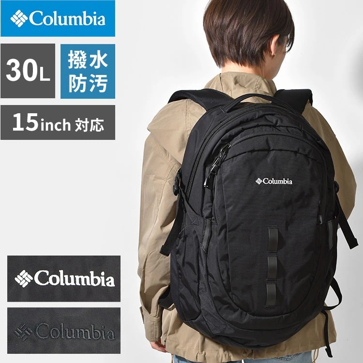 リュック メンズ レディース PU7254 ペッパーロック 30L 大容量 A4 B4 PC パソコン 15インチ 入る アウトドア ブランド バックパック