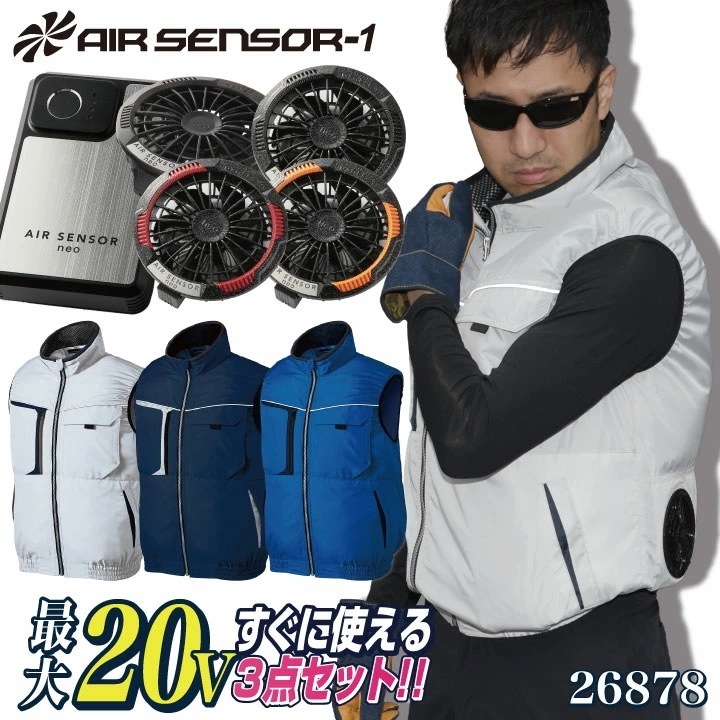 クロダルマ ファン・バッテリーフルセット ベスト ファン付き作業着 作業服 春夏 空調作業服 空調ウェア 涼しい ファンユニット バッテリ 大きいサイズ /kd-26878-l3