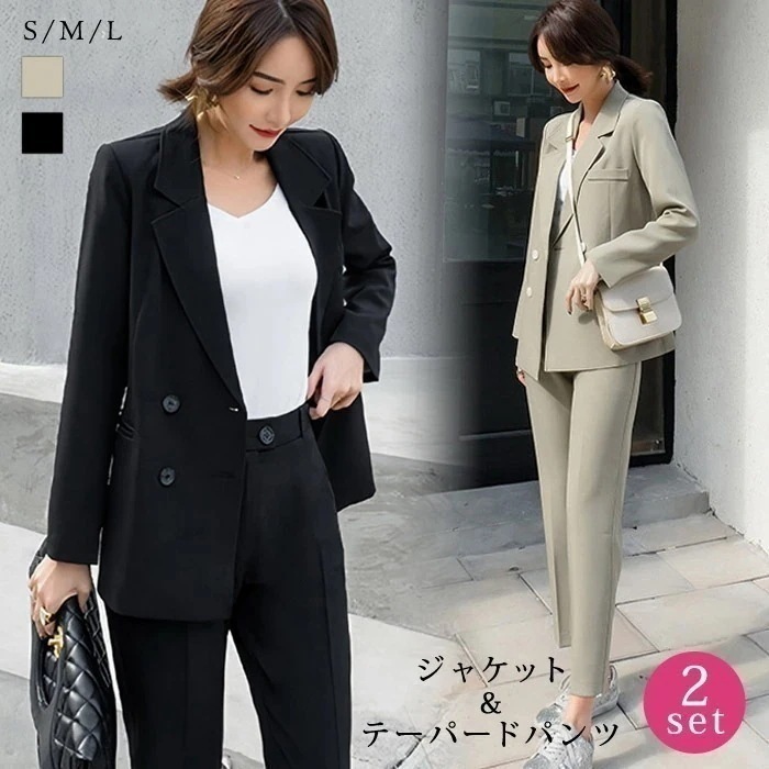 【急速出荷】セットアップ レディース スーツ 秋 冬 秋冬 2点セット 黒 ジャケット パンツスーツ ダブル スーツ 上下セット テーパードパンツ ロングパンツ ウエストゴム クロップド丈 ブラック