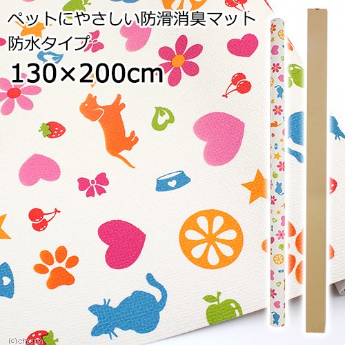 切売　ペットにやさしい防滑消臭マット　防水タイプ　１３０X２００ｃｍ　レッド　ＩＮＳＦ－０９　２ｍ　ＣＲＣ40―50―70―00―00