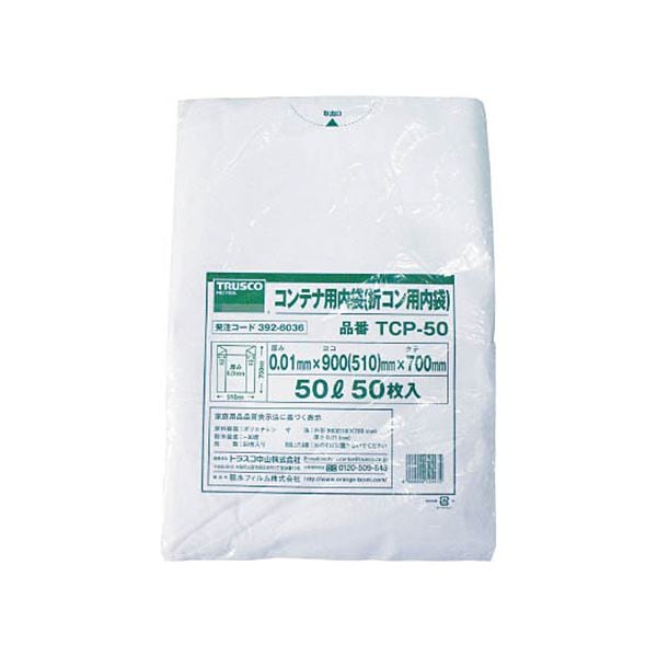 （まとめ） TRUSCOオリコン50L用内袋 TCP-50 1袋（50枚） [x3セット]