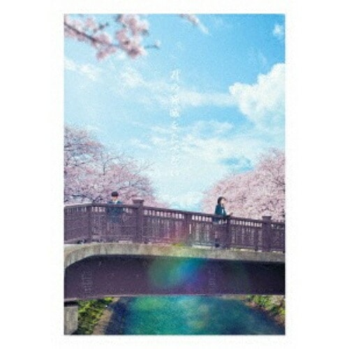 君の膵臓をたべたい 豪華版(Blu-ray Disc) / 浜辺美波 (Blu-ray) TBR-28059D