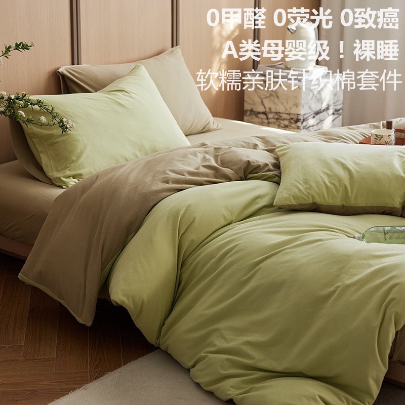 クラスa母子グレードニット綿寝具純綿100枚掛け布団カバーシンプル裸寝グレード純綿