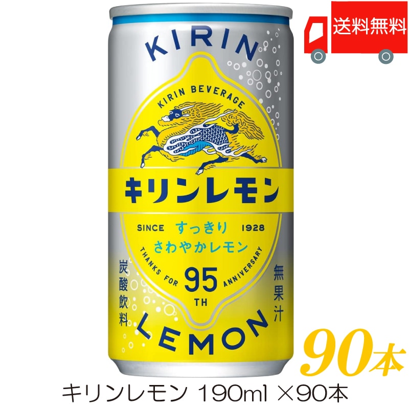 レモン 190ml 缶 90本 (30本入 3ケース)