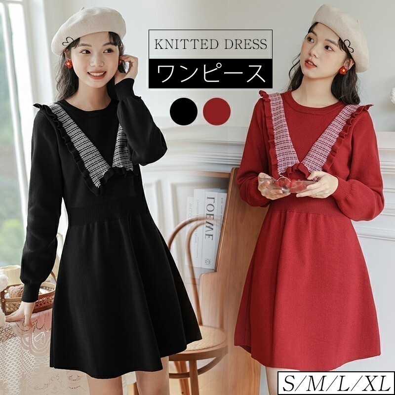 【２点購入25O円OFF】ニットワンピース ニット ワンピース レディース ロングワンピース ロング丈 マキシワンピース 大きいサイズ タイトワンピース 長袖 無地 秋 冬 おしゃれ 着痩せ かわい