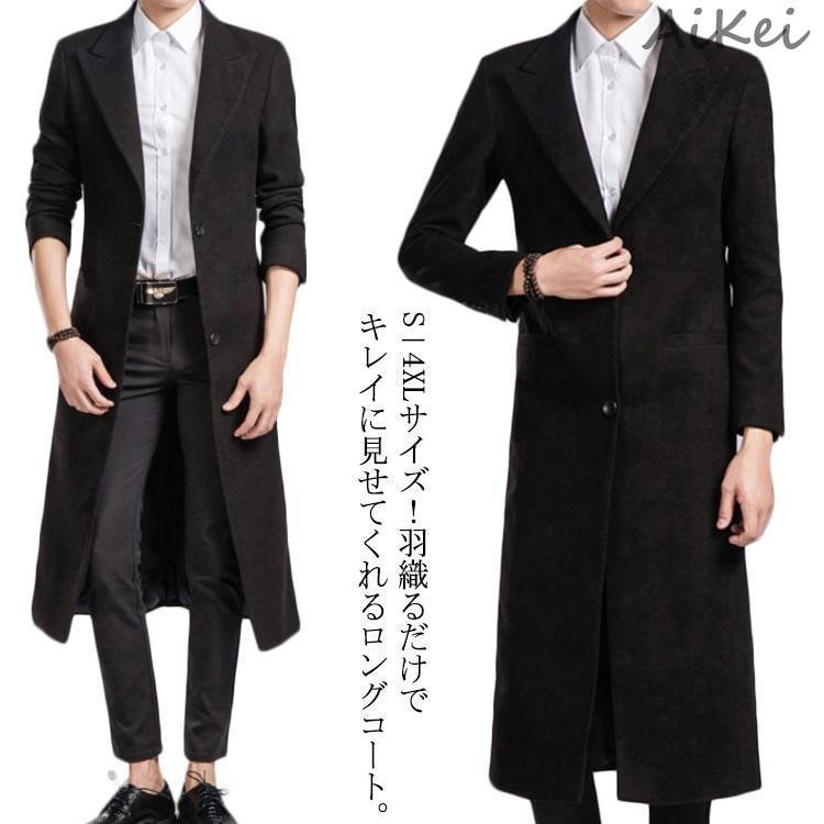 S-4XLサイズ！ロングトレンチコート メンズ アウター コート ロング丈 チェスターコート ロングコート スプリングコート 大きサイズ メ