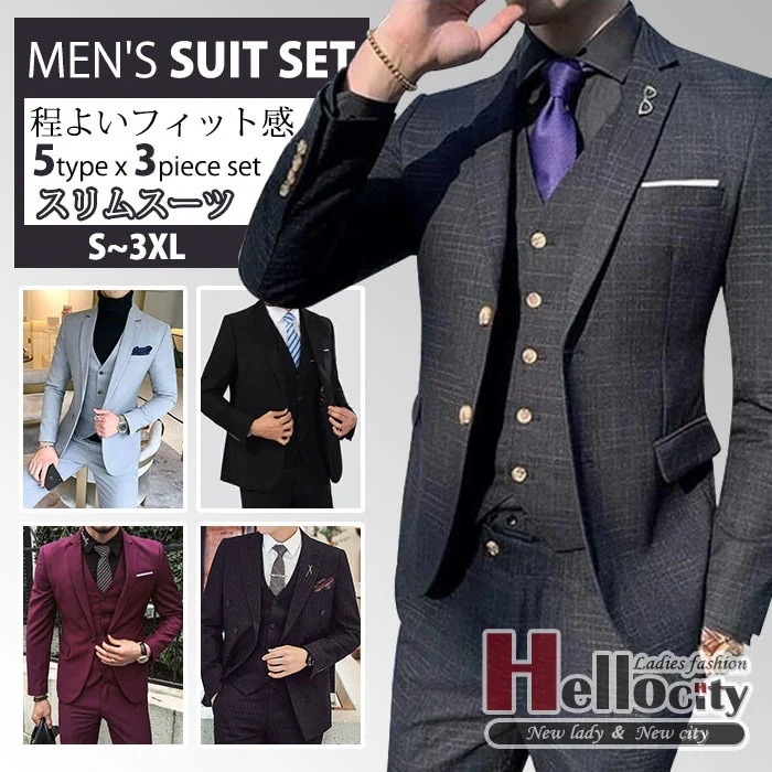 【急速出荷 2025年新作】メンズ スーツ 結婚式 スーツ 3ピース メンズスーツ スリーピース スリム ビジネス スーツ スーツ 結婚式 春夏スーツ ストレッチ フォーマルスーツ スーツメンズ 男性
