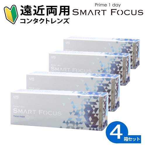 プライムワンデー　スマートフォーカス　4箱　　　(1箱30枚入）　コンタクトレンズ　1day　スマホ眼　遠視　近視