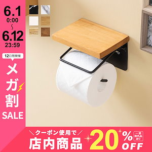 トイレットペーパーホルダー トイレカバー カバー おしゃれ シングル アンティークトイレ大理石柄 天然木